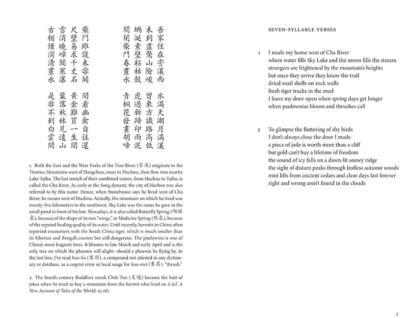 The Mountain Poems of Stonehouse